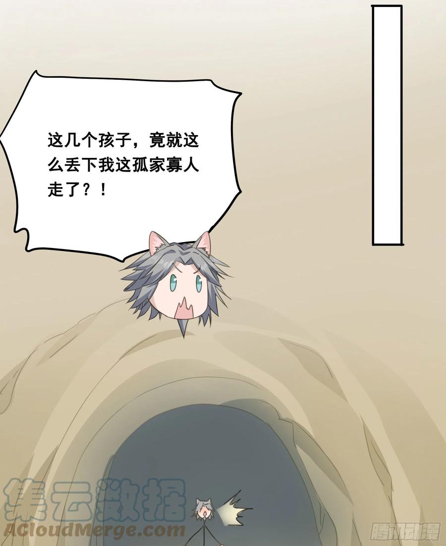 《君心不良》荒狼传说 第34页