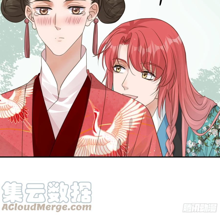 《君心不良》荒狼传说 第28页