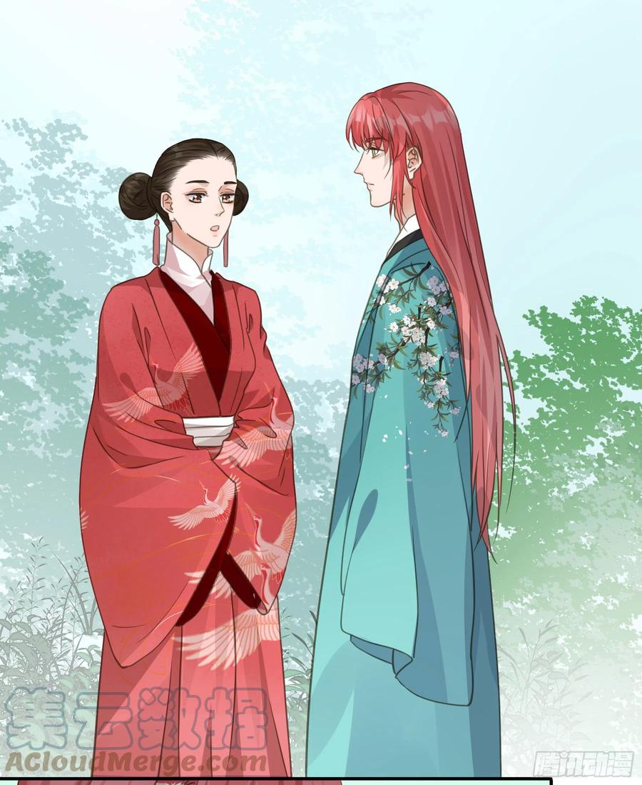 《君心不良》荒狼传说 第37页
