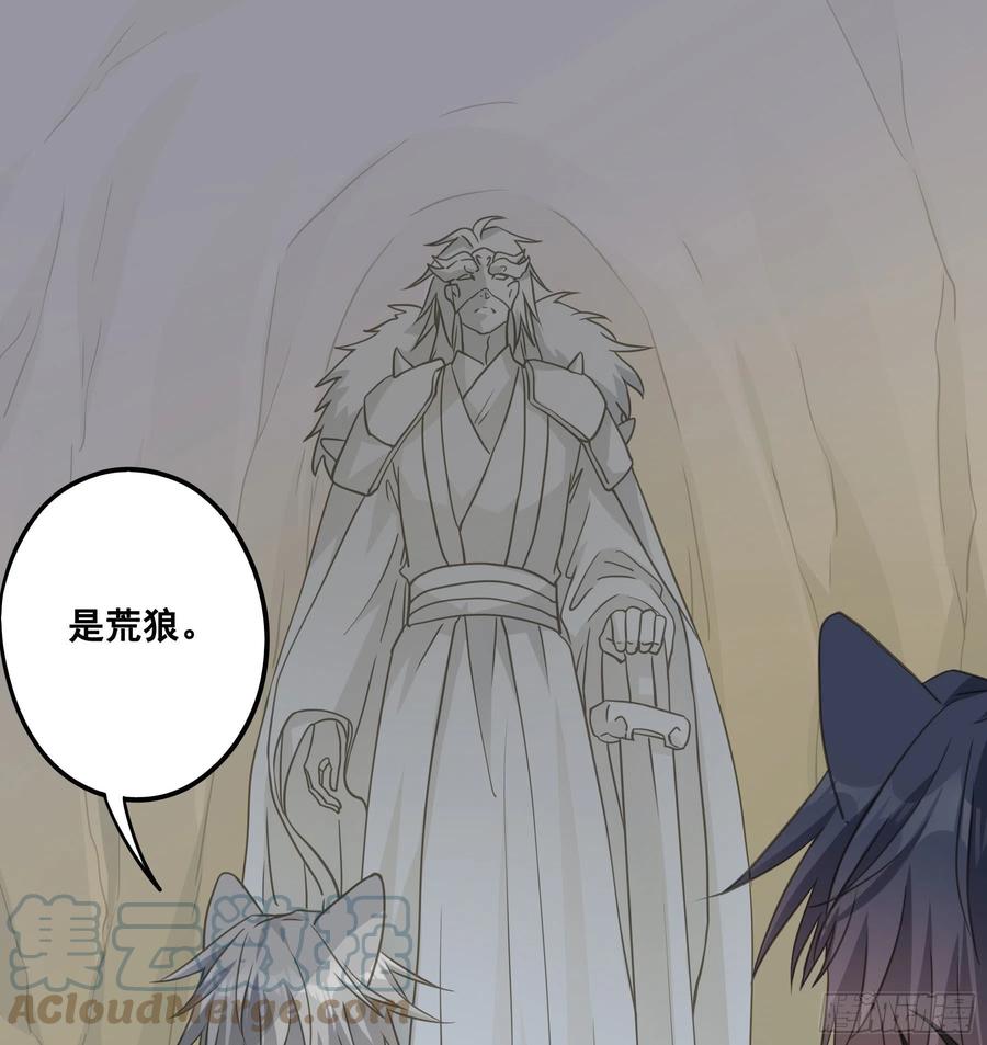 《君心不良》荒狼传说 第4页