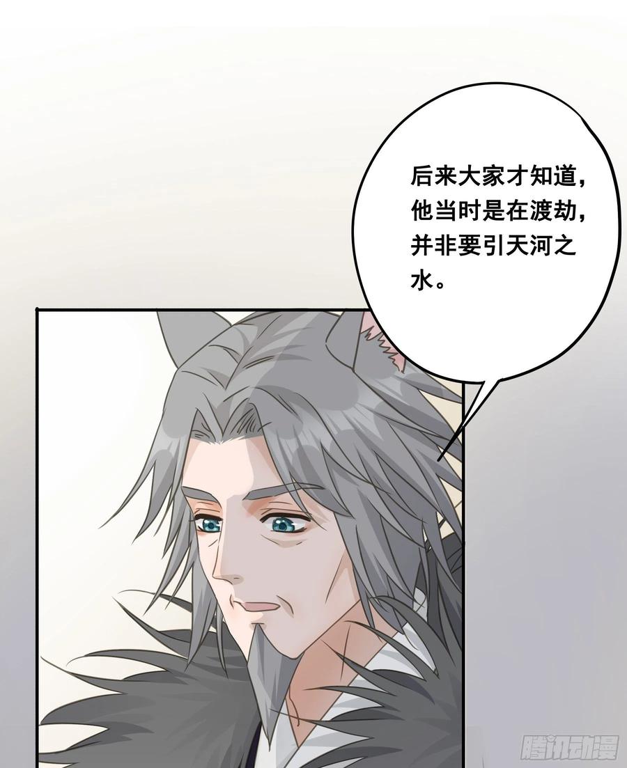 《君心不良》荒狼传说 第15页