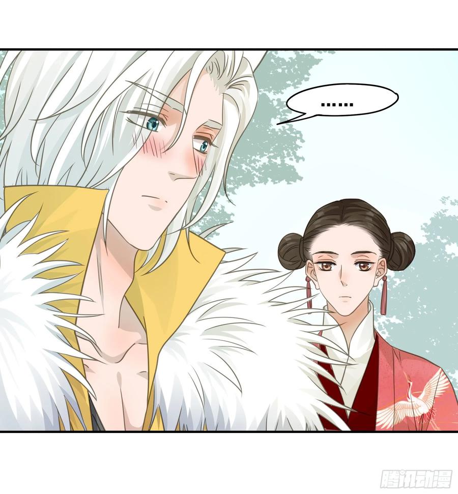 《君心不良》荒狼传说 第21页
