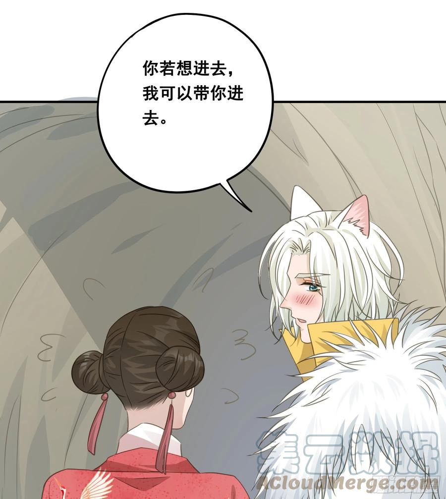 《君心不良》荒狼传说 第22页