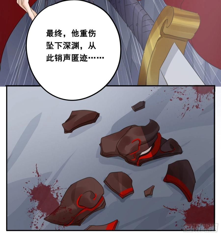 《君心不良》荒狼传说 第14页