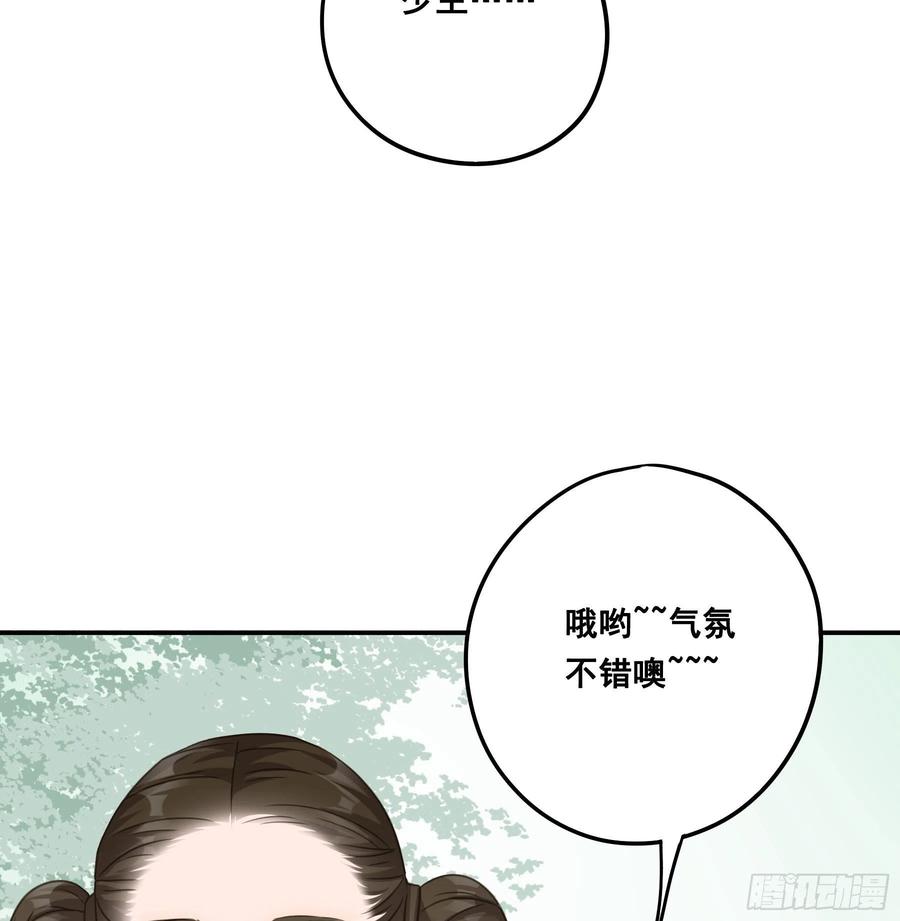 《君心不良》荒狼传说 第27页