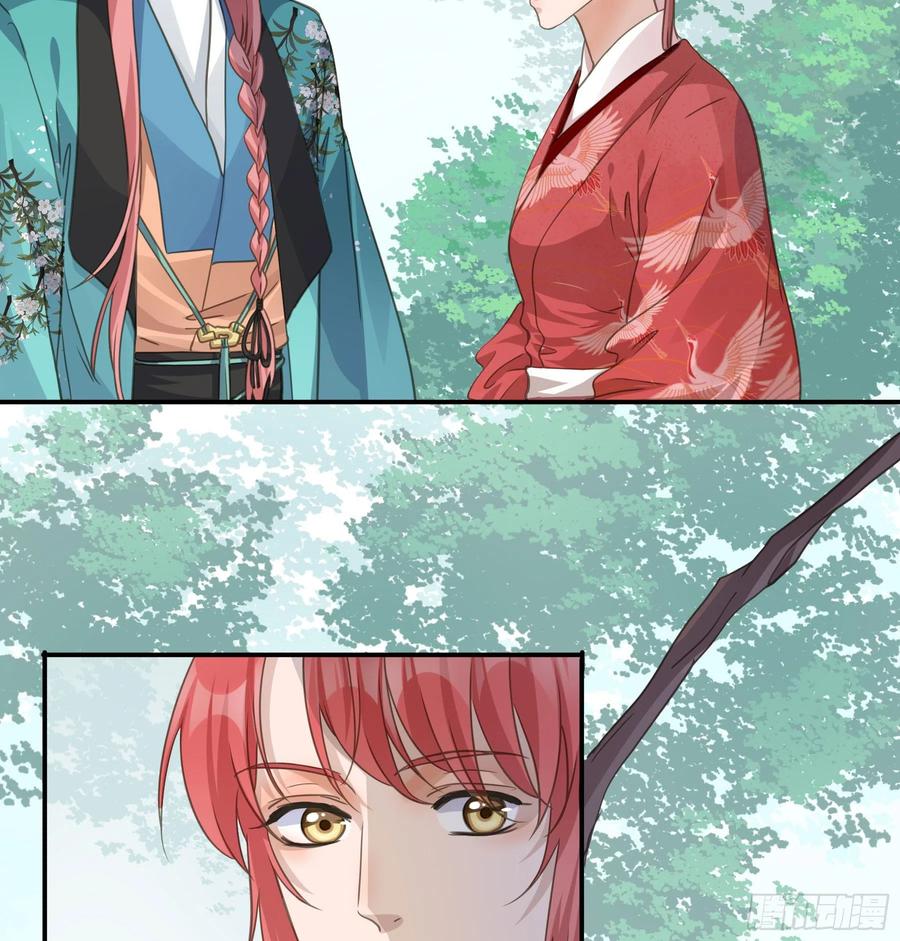 《君心不良》荒狼传说 第41页