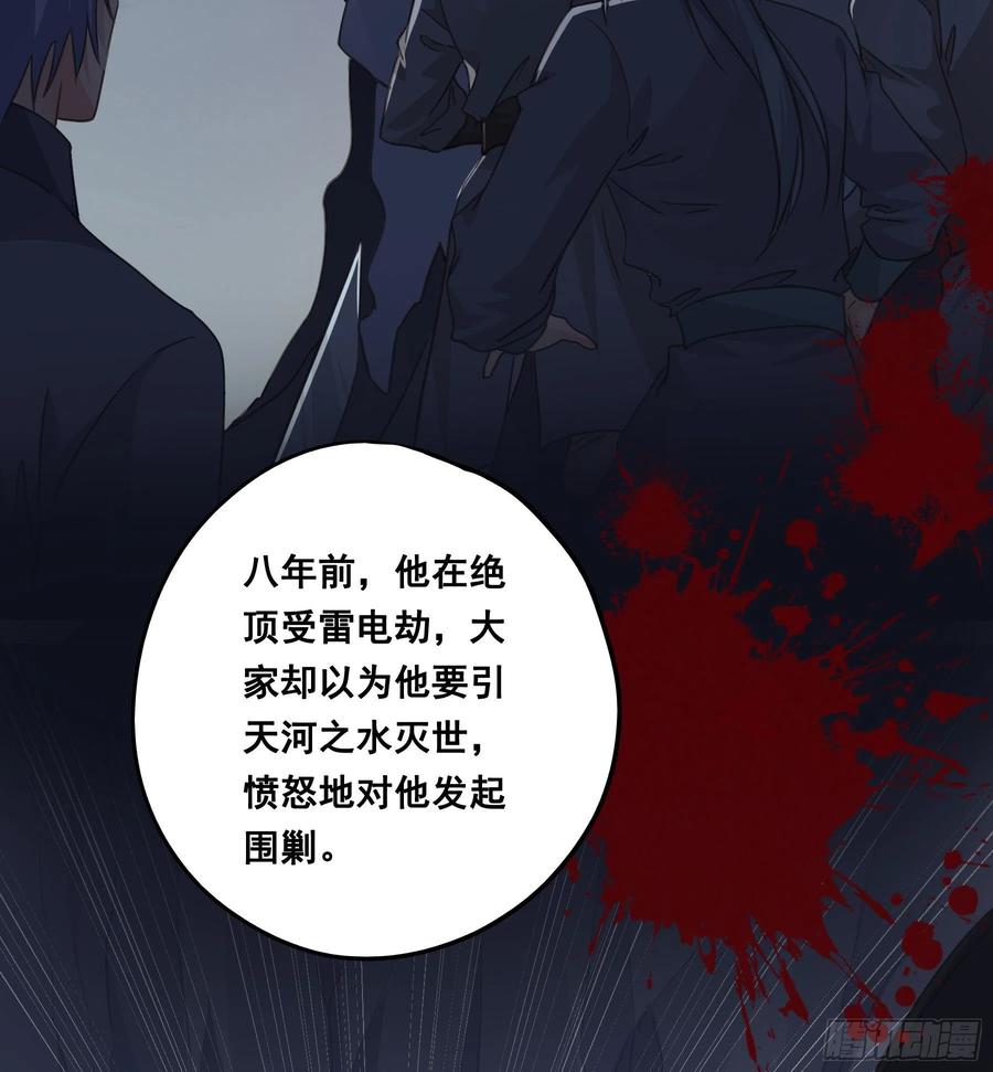 《君心不良》荒狼传说 第12页