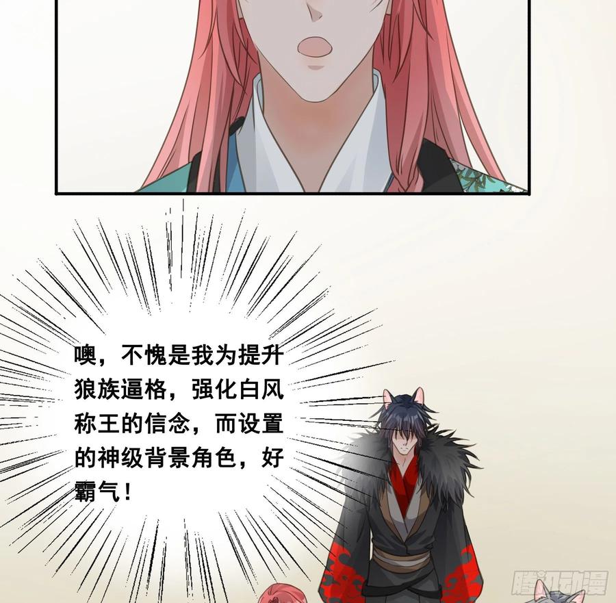 《君心不良》荒狼传说 第6页