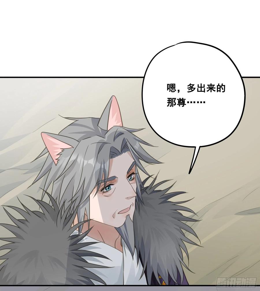 《君心不良》荒狼传说 第3页