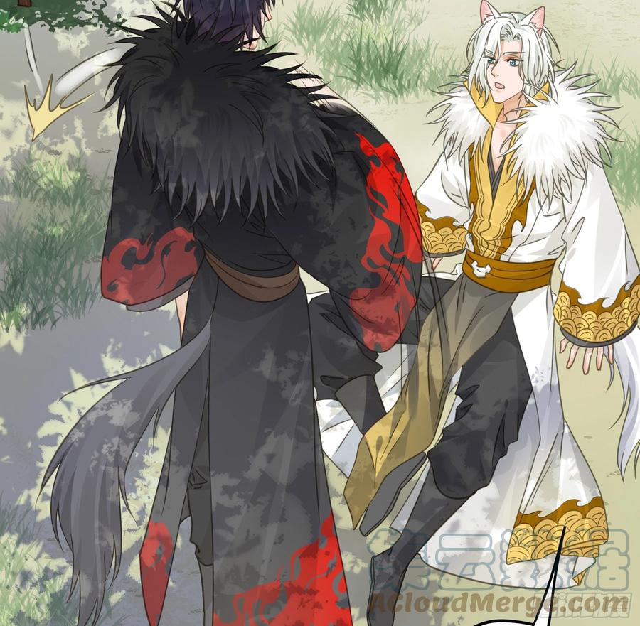 《君心不良》人族发难 第9页