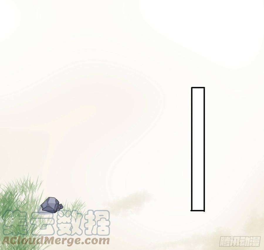 《君心不良》人族发难 第3页