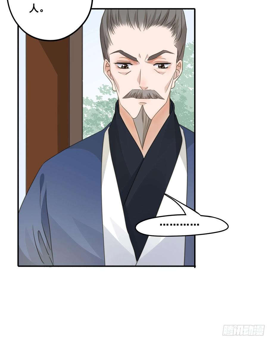《君心不良》人族发难 第42页