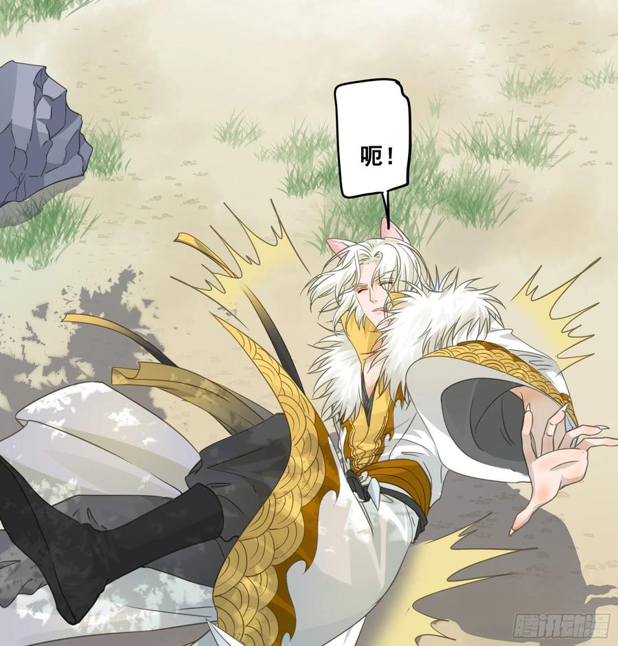 《君心不良》人族发难 第4页