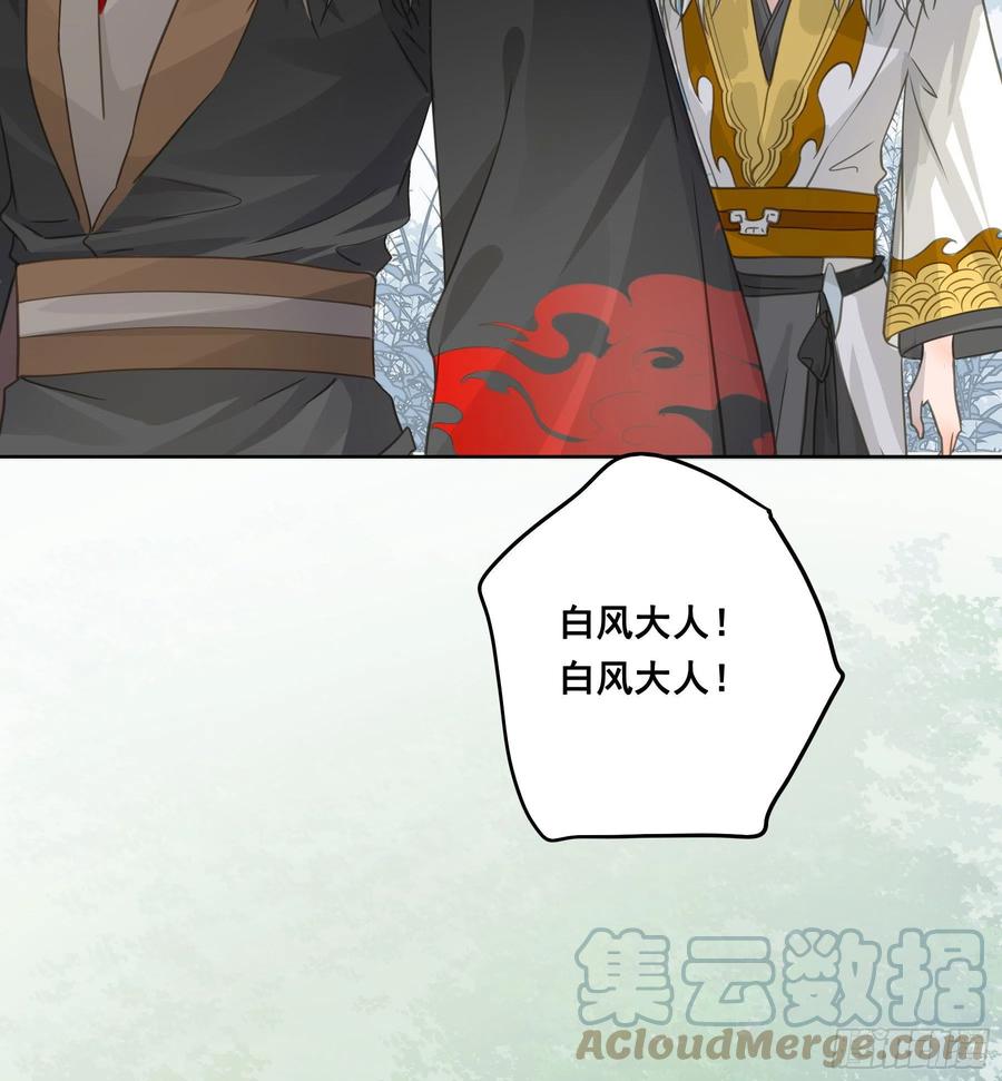 《君心不良》人族发难 第15页