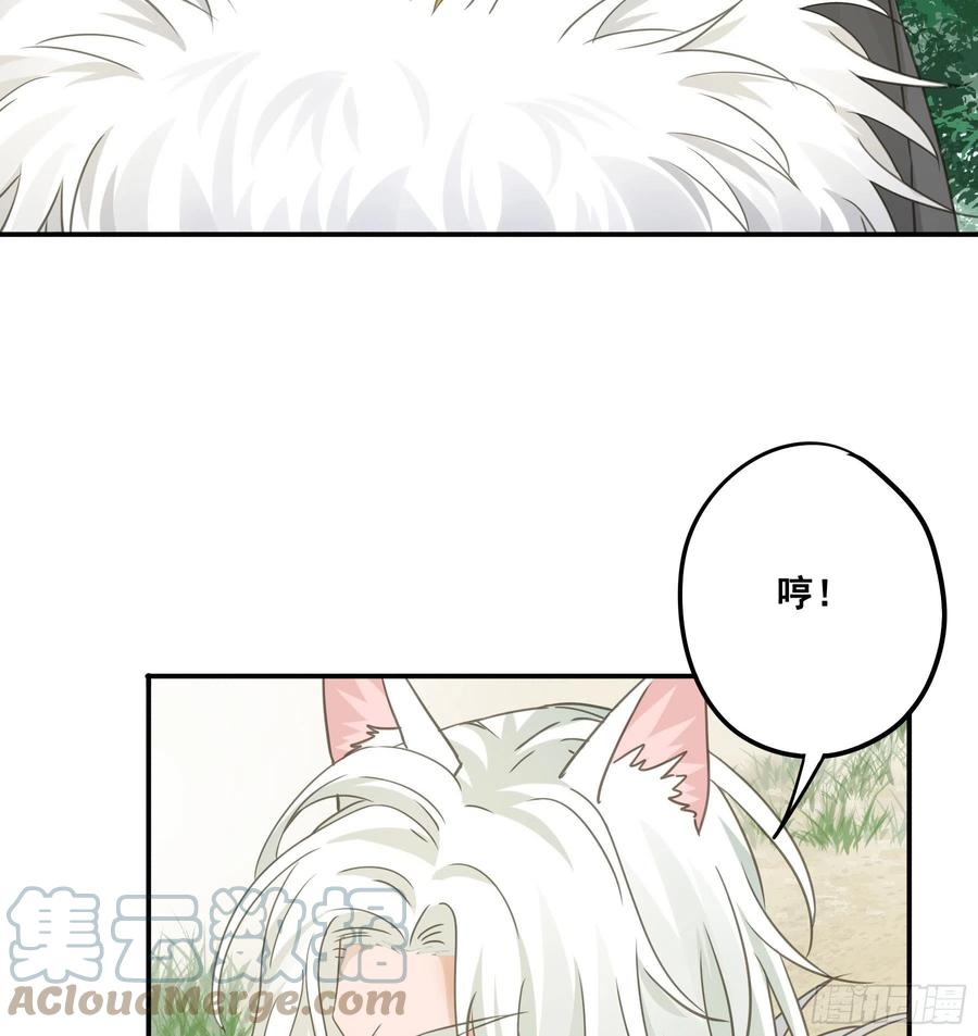 《君心不良》人族发难 第7页