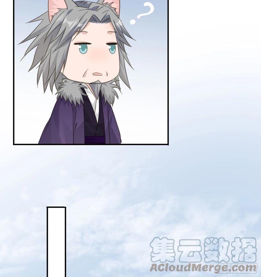 《君心不良》人族发难 第37页
