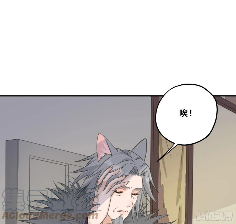 《君心不良》人族发难 第23页