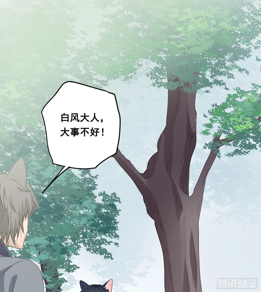 《君心不良》人族发难 第16页