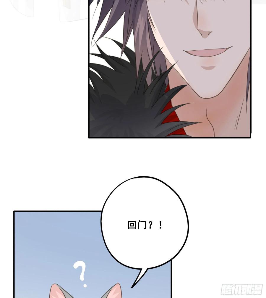 《君心不良》人族发难 第36页