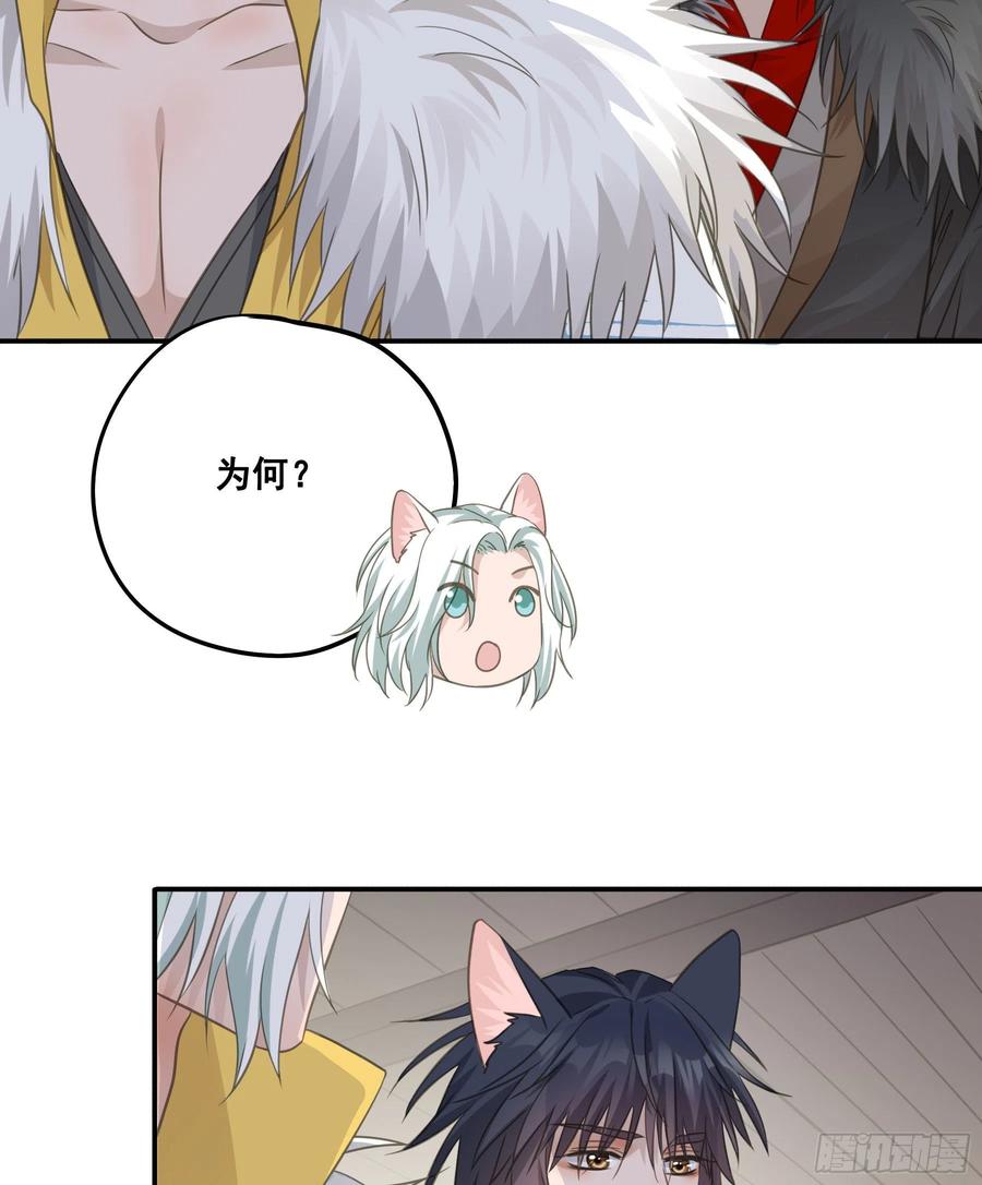 《君心不良》人族发难 第30页