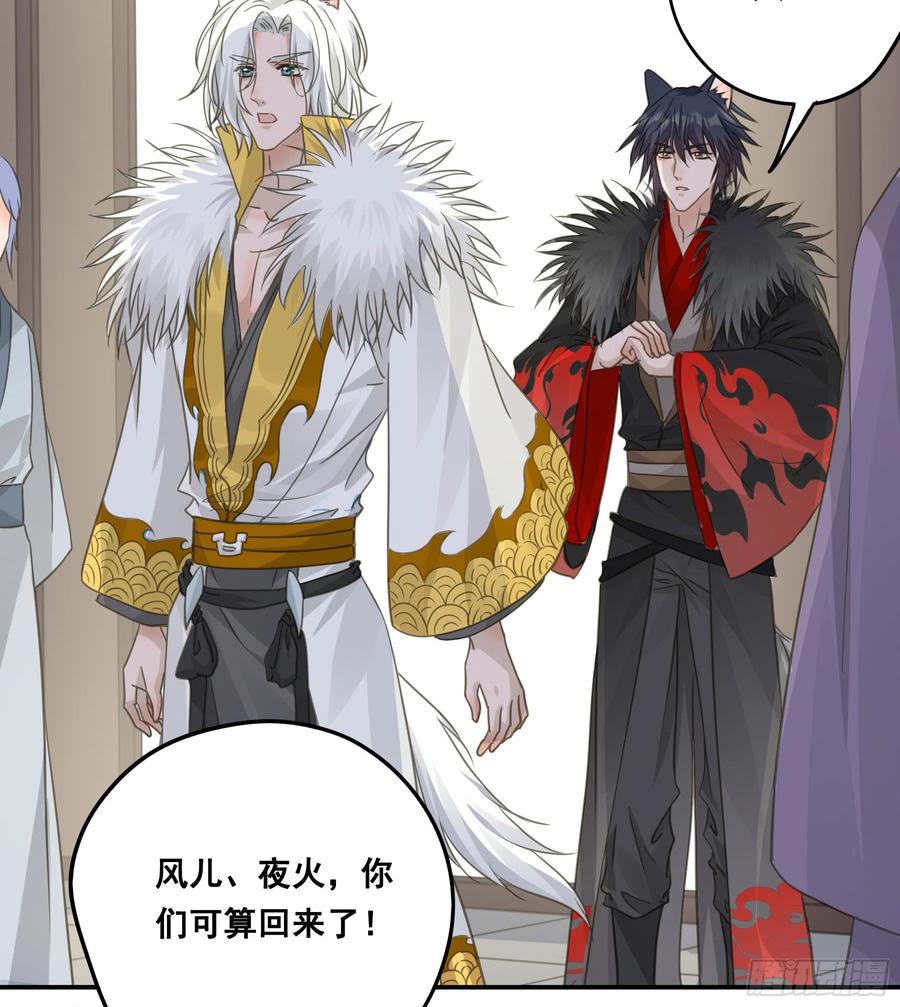 《君心不良》人族发难 第26页