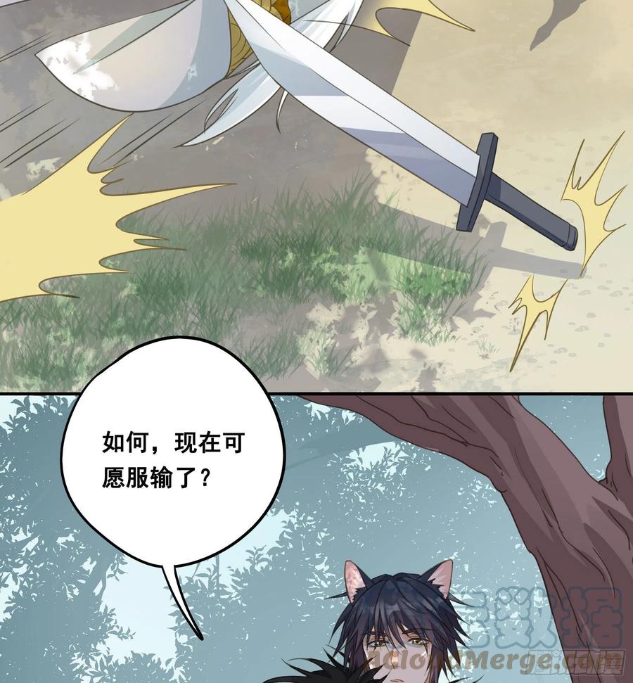 《君心不良》人族发难 第5页