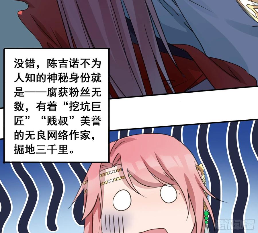 《君心不良》阿诺要出嫁 第17页