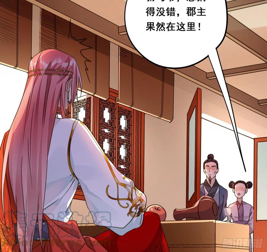 《君心不良》阿诺要出嫁 第40页