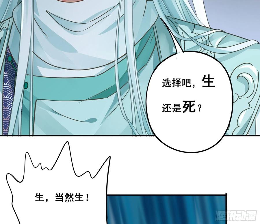 《君心不良》阿诺要出嫁 第26页