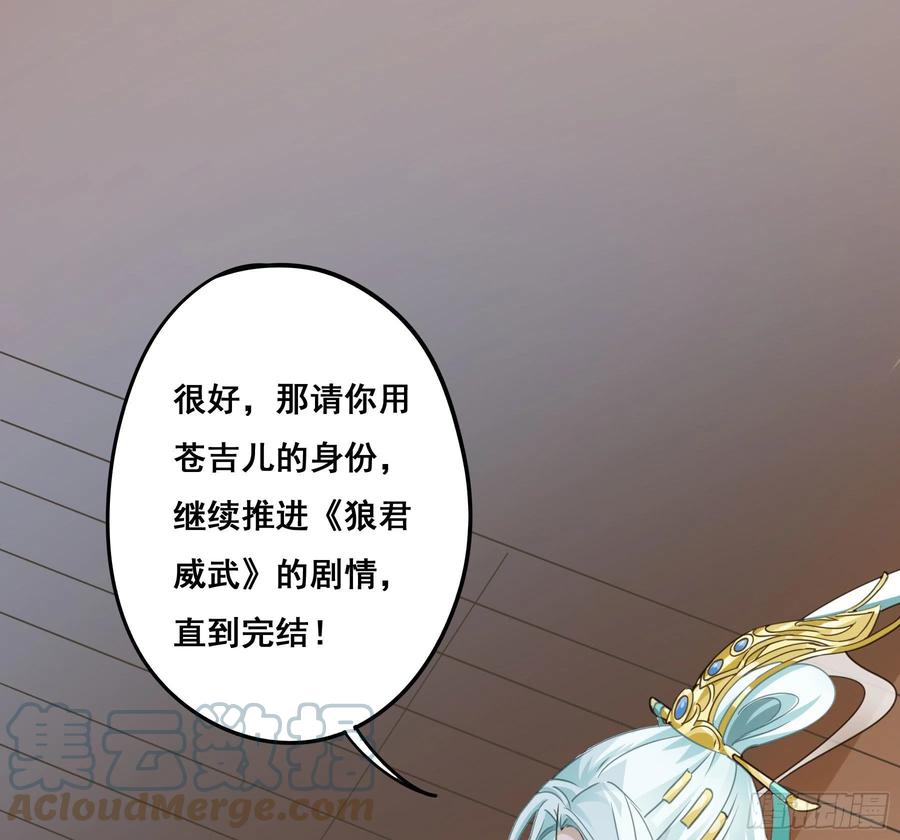 《君心不良》阿诺要出嫁 第28页