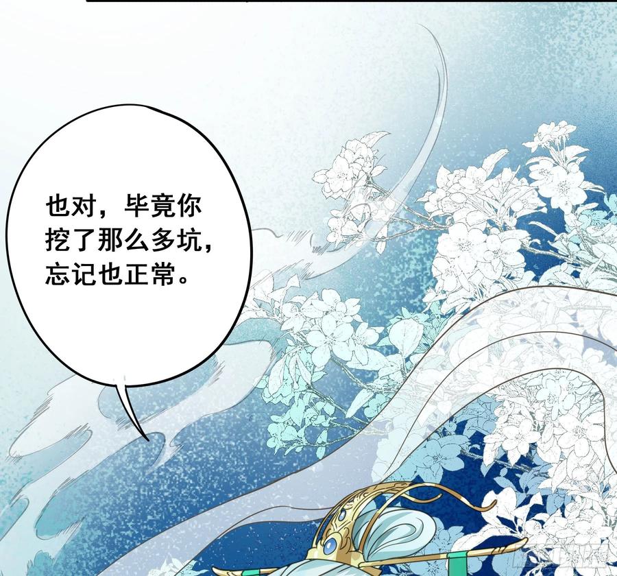 《君心不良》阿诺要出嫁 第5页
