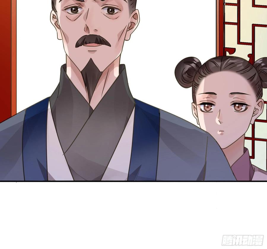 《君心不良》阿诺要出嫁 第42页