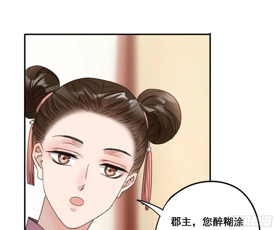 《君心不良》阿诺要出嫁 第45页