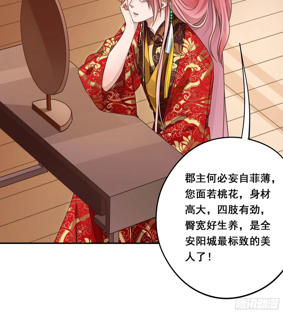 《君心不良》阿诺要出嫁 第50页