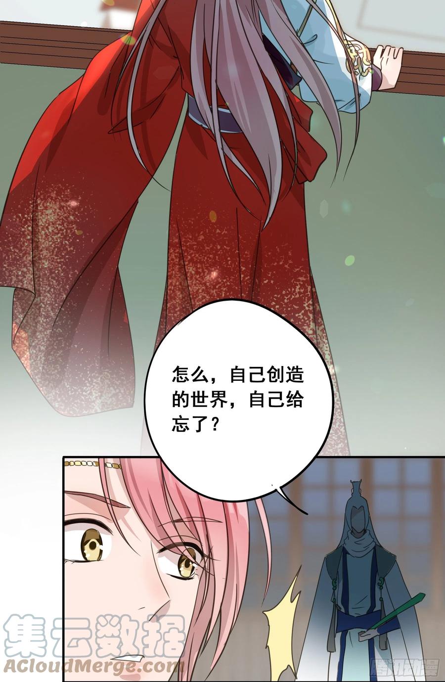 《君心不良》阿诺要出嫁 第4页