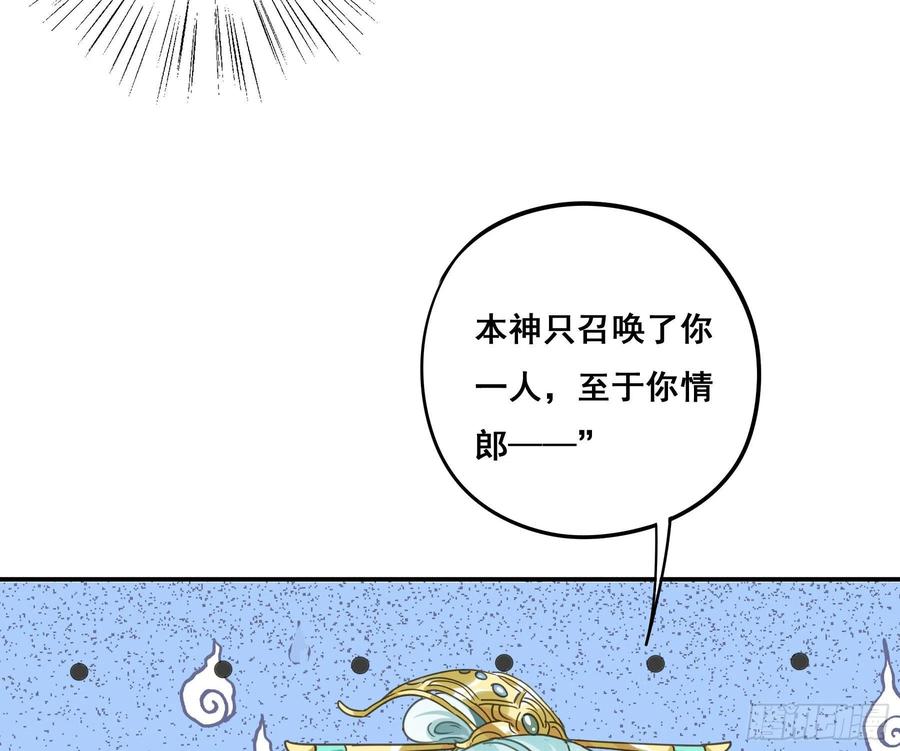 《君心不良》阿诺要出嫁 第23页