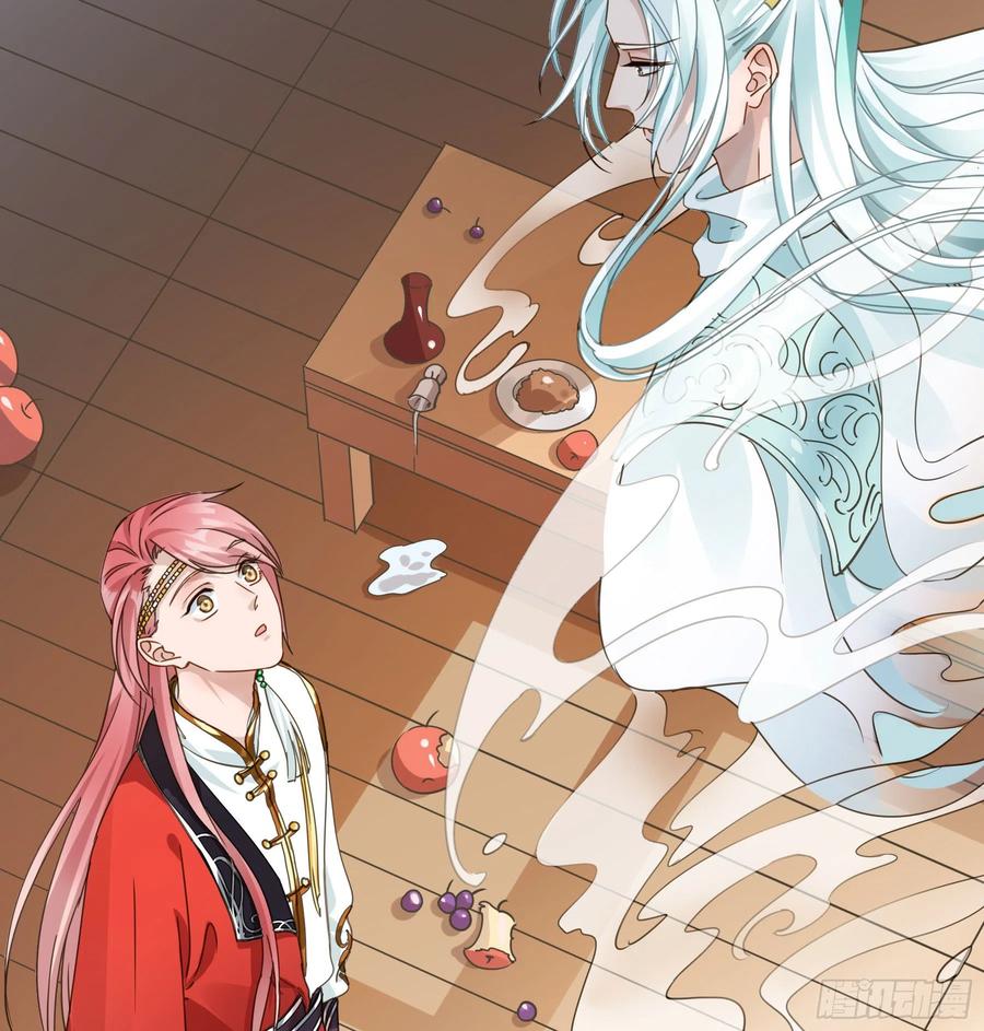 《君心不良》阿诺要出嫁 第29页