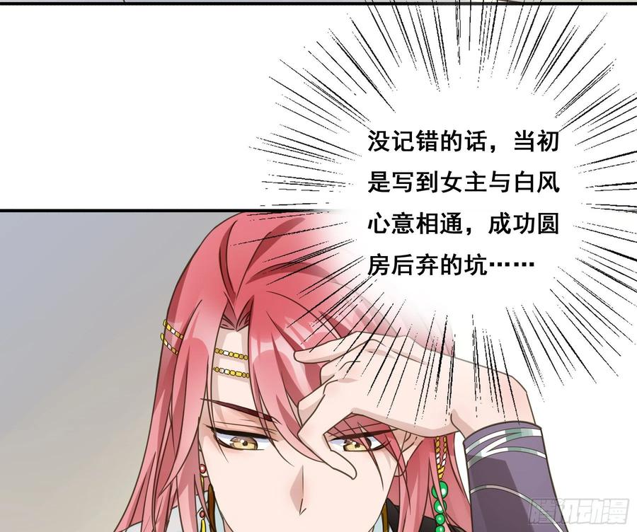 《君心不良》阿诺要出嫁 第38页