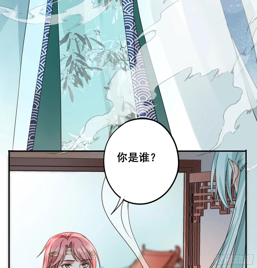 《君心不良》阿诺要出嫁 第8页