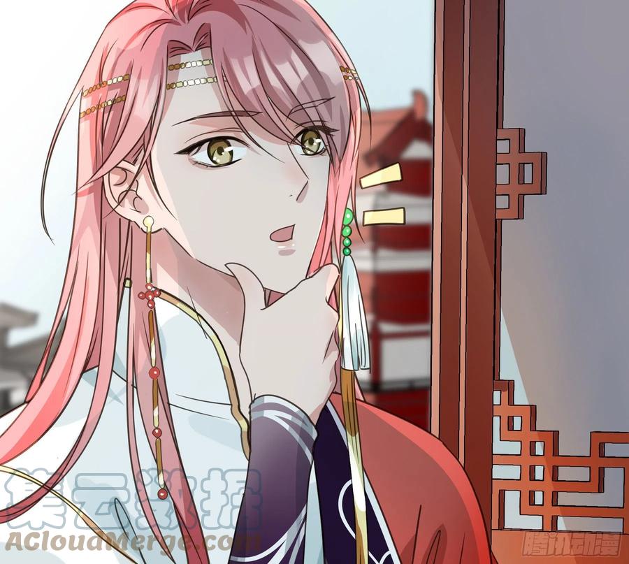 《君心不良》阿诺要出嫁 第13页