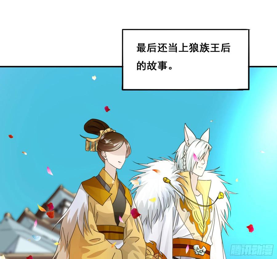 《君心不良》阿诺要出嫁 第36页