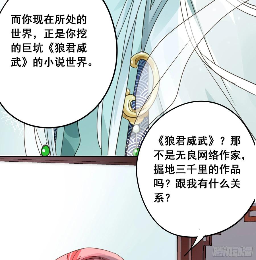 《君心不良》阿诺要出嫁 第12页