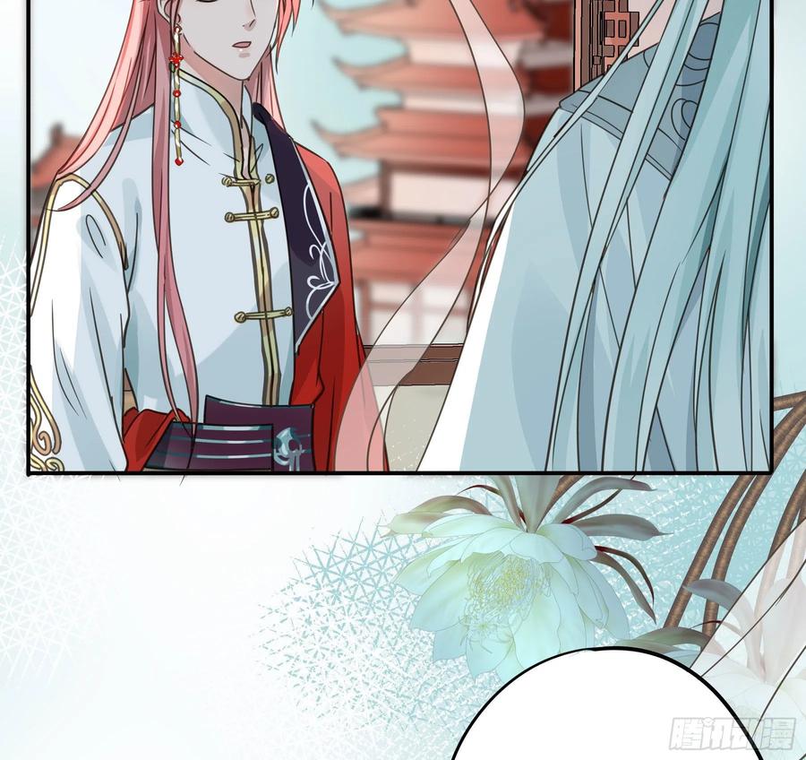 《君心不良》阿诺要出嫁 第9页