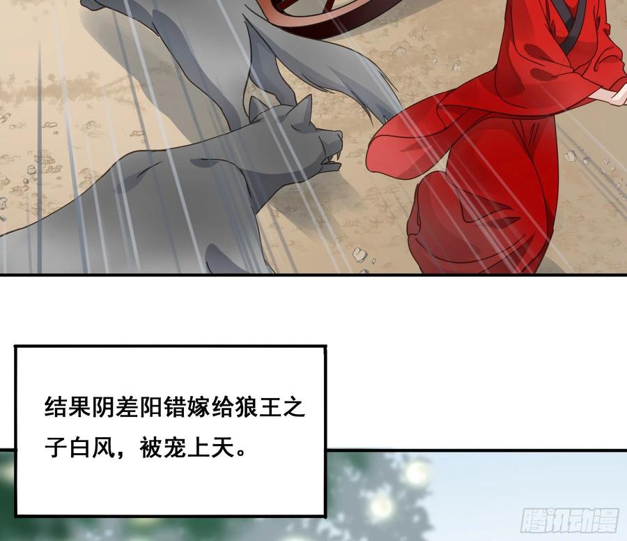 《君心不良》阿诺要出嫁 第33页