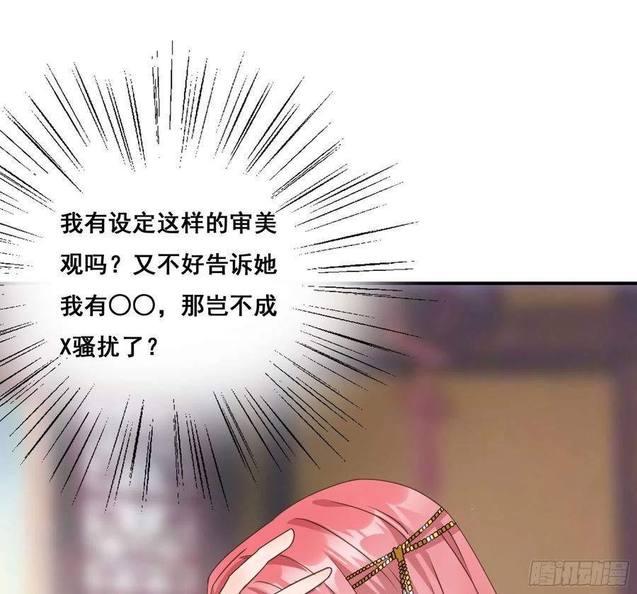 《君心不良》阿诺要出嫁 第51页