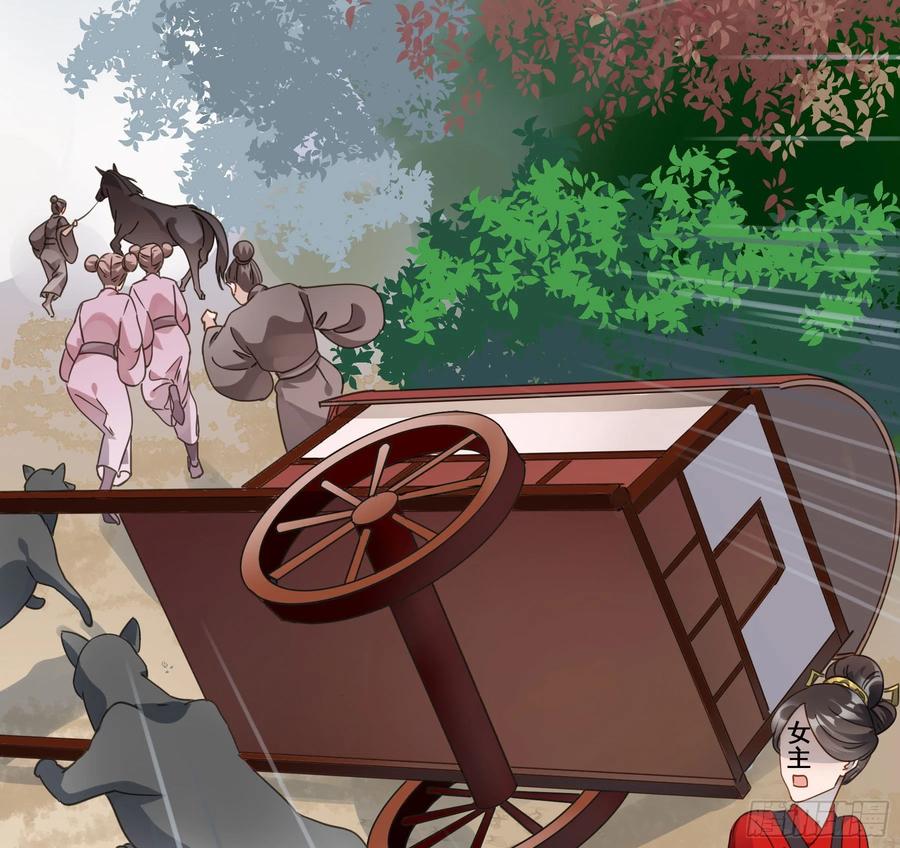 《君心不良》阿诺要出嫁 第32页