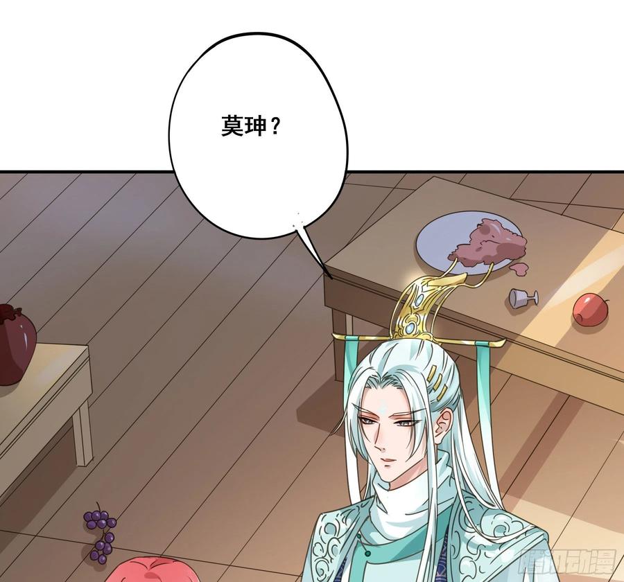 《君心不良》阿诺要出嫁 第21页