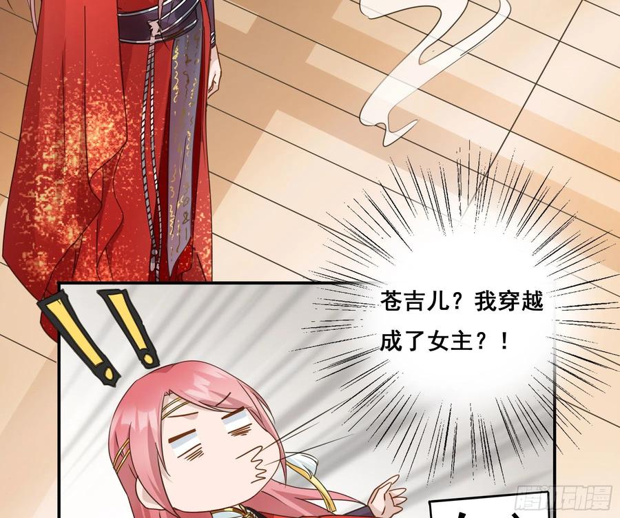 《君心不良》阿诺要出嫁 第30页