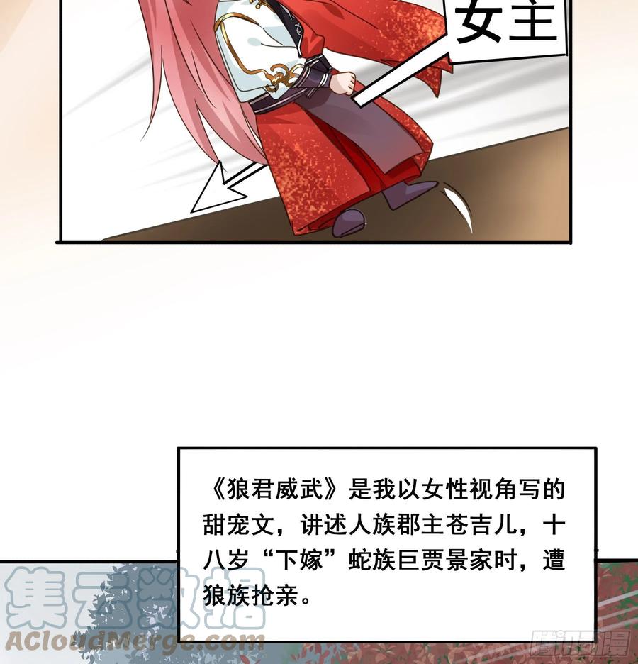 《君心不良》阿诺要出嫁 第31页