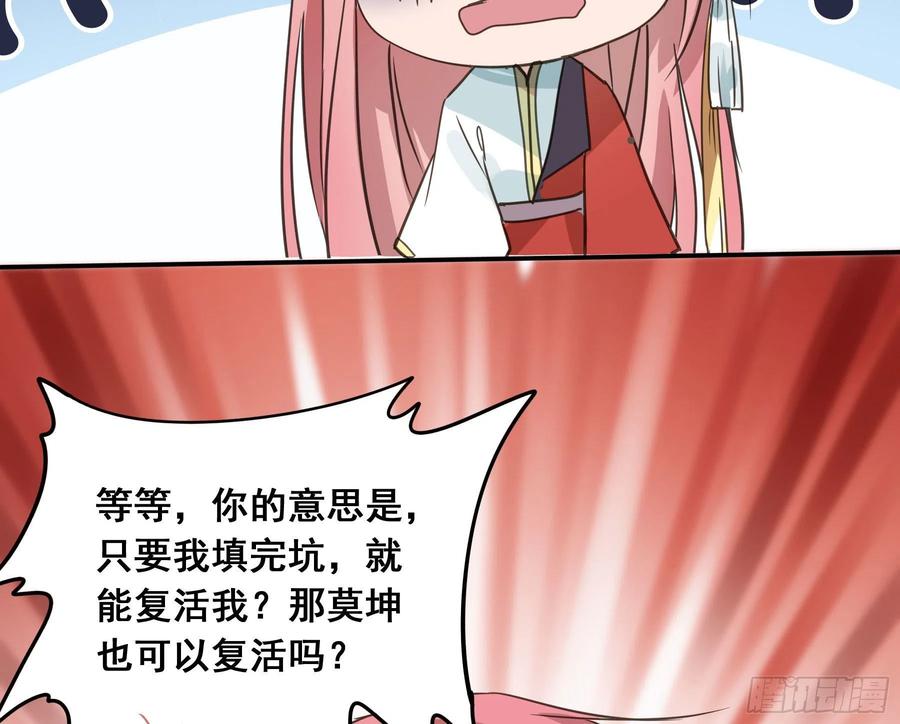 《君心不良》阿诺要出嫁 第18页